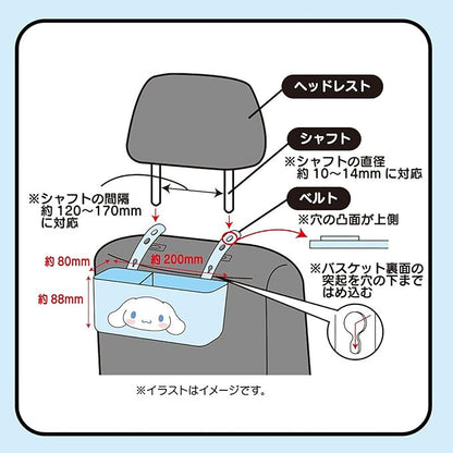 Sanrio 548201 Car Basket, Cinnamon Roll, Storage Case, Box, Small Items, Car Goods